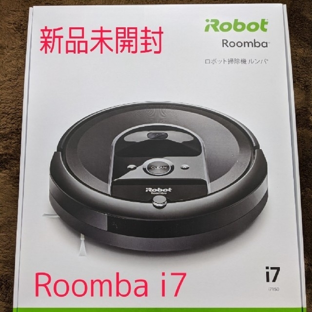 iRobot(アイロボット)の値下げ【新品未開封】ルンバ i7（iRobot Roomba） スマホ/家電/カメラの生活家電(掃除機)の商品写真