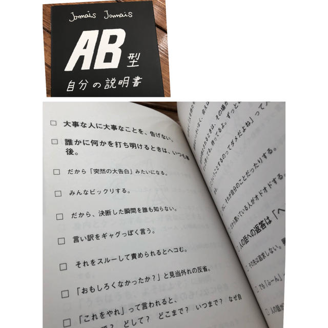光文社(コウブンシャ)のB型自分の説明書・AB型自分の説明書 エンタメ/ホビーの本(その他)の商品写真