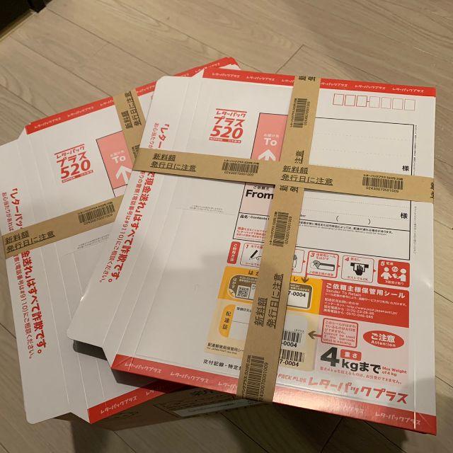 レターパックプラス 40枚 帯付き 520円 送料0円 クーポン使用で レターパックプラス 40枚 帯付き 520円 送料0円 クーポン使用で