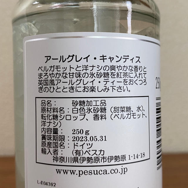 キャンディス　アールグレイ＆ラム　KALDI　カルディ 食品/飲料/酒の食品(その他)の商品写真