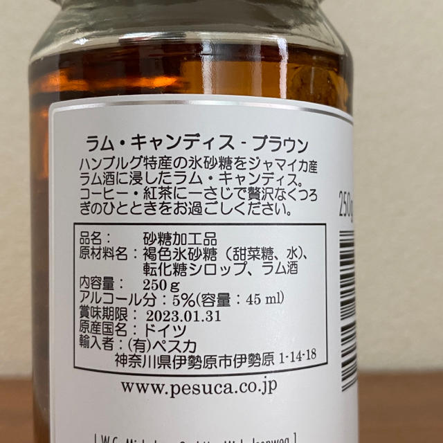 キャンディス　アールグレイ＆ラム　KALDI　カルディ 食品/飲料/酒の食品(その他)の商品写真