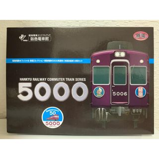 阪急電鉄 鉄道コレクション 5000系 原形 2両セットの通販 by マイ
