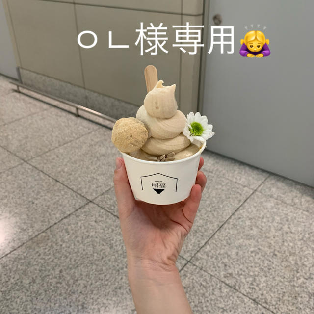 ㅇㄴ様専用