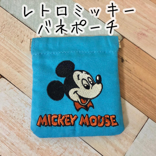 ミッキーマウス(ミッキーマウス)の【Disney】レトロ ミッキー バネポーチ レディースのファッション小物(ポーチ)の商品写真