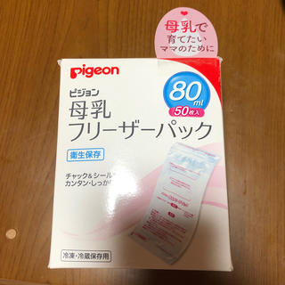 母乳フリーザーパック　80ﾐﾘ 50枚入り(その他)