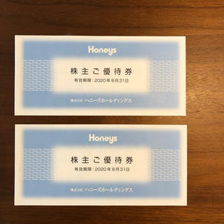 ハニーズ(HONEYS)のハニーズ株主優待3000円2冊(ショッピング)