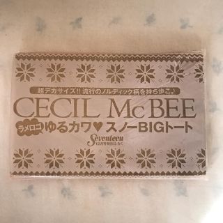 セシルマクビー(CECIL McBEE)のセシルマクビー　トートバッグ(トートバッグ)