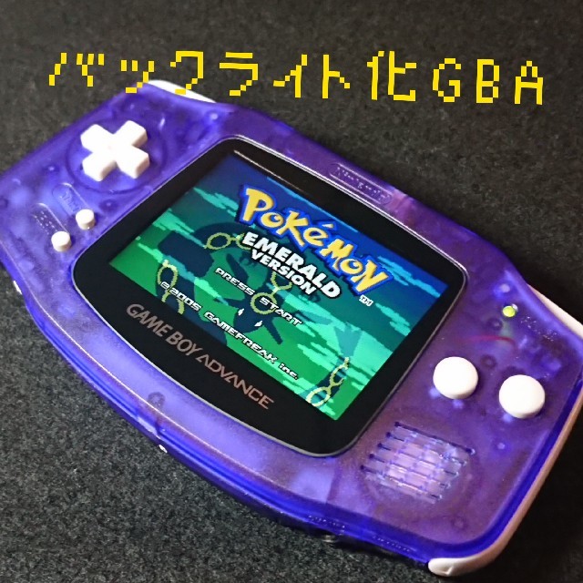 ゲームボーイアドバンス GBA 本体 バックライトカスタム クリアブルー