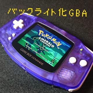 ゲームボーイアドバンス GBA 本体 バックライトカスタム クリアホワイト