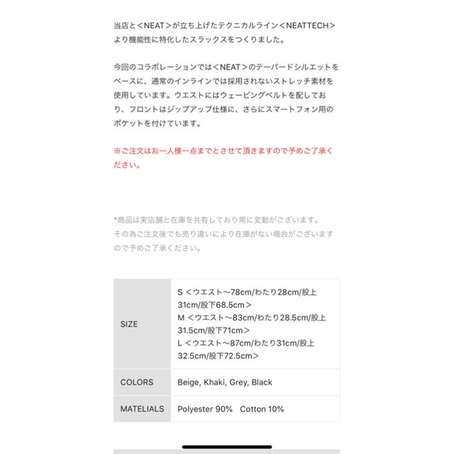 COMOLI(コモリ)のneattech neat_tokyo エウレカ別注カーキM46ニートテック メンズのパンツ(スラックス)の商品写真