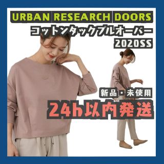 アーバンリサーチドアーズ(URBAN RESEARCH DOORS)のURBAN RESEARCH DOORS  コットンタックプルオーバー　ピンク(カットソー(長袖/七分))