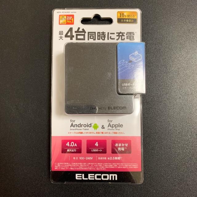 ELECOM(エレコム)のELECOM   エレコム　USB充電器　4ポート　急速充電充電 スマホ/家電/カメラのスマホアクセサリー(その他)の商品写真