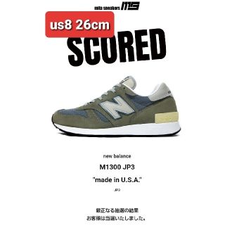 ニューバランス(New Balance)のNew Balance M1300 JP3 made in U.S.A 26cm(スニーカー)