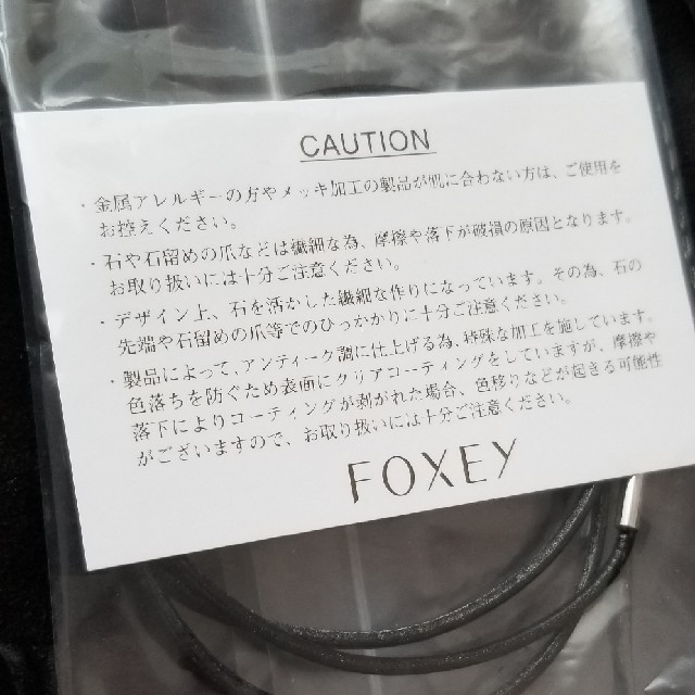 FOXEY(フォクシー)のFOXEY☆定番クリアネックレス　ペンダント レディースのアクセサリー(ネックレス)の商品写真