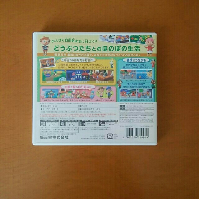 任天堂(ニンテンドウ)のとびだせ どうぶつの森 3DS エンタメ/ホビーのゲームソフト/ゲーム機本体(携帯用ゲームソフト)の商品写真