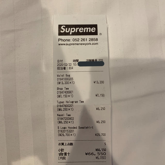 supreme 2020 shop Tシャツ