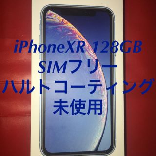 アイフォーン(iPhone)のiPhoneXR 128GB SIMフリー ハルトコーティング両面(スマートフォン本体)