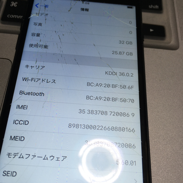 iPhone7 本体 32G ブラック 1