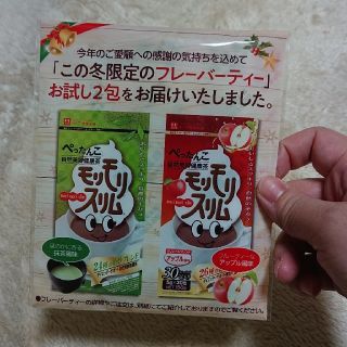 もりもりスリム  試供品(ダイエット食品)