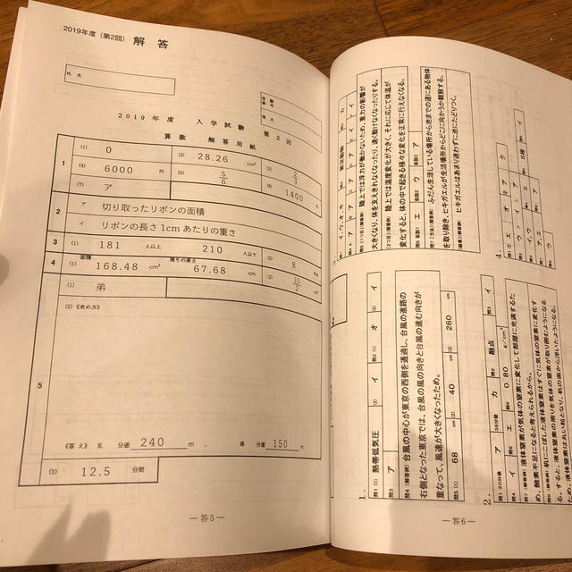 頌栄女子学院　過去問と入学願書 エンタメ/ホビーの本(語学/参考書)の商品写真