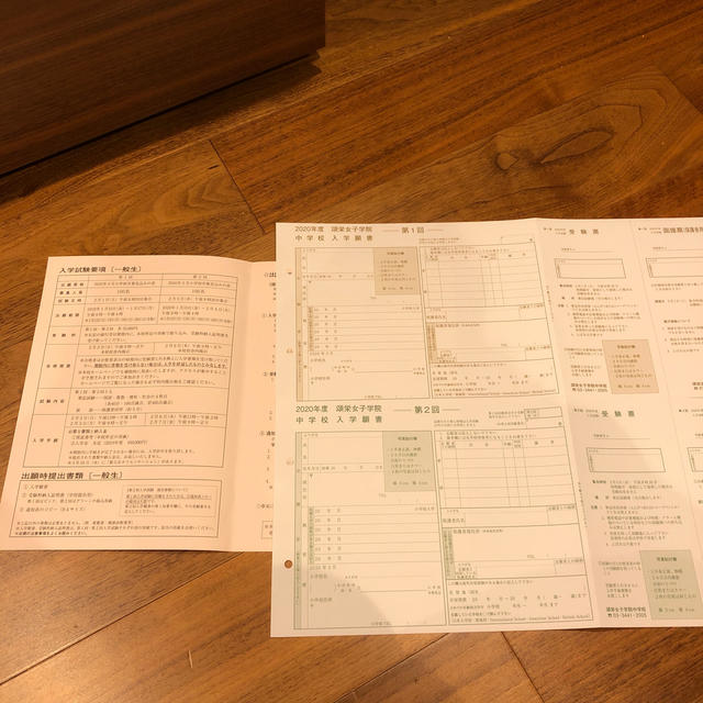 頌栄女子学院　過去問と入学願書 エンタメ/ホビーの本(語学/参考書)の商品写真