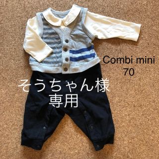 コンビミニ(Combi mini)のコンビミニ　ロンパース（70）(ロンパース)