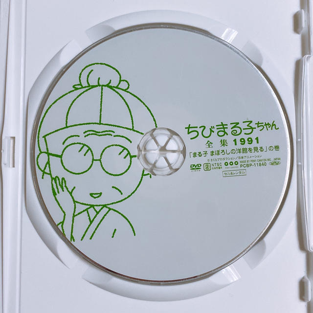 ちびまる子ちゃん全集ＤＶＤ－ＢＯＸ［１９９０年］