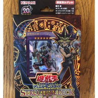 コナミ(KONAMI)の遊戯王　ストラクチャーデッキ　武藤遊戯　海馬瀬戸(Box/デッキ/パック)