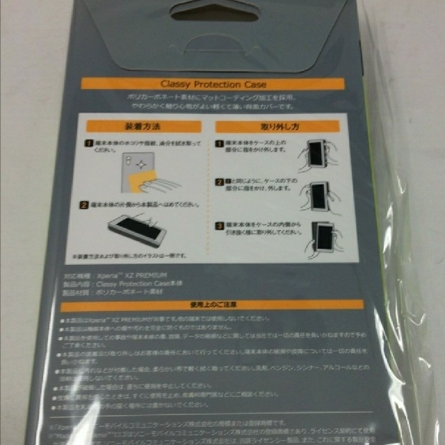 Xperia 携帯 SONY ケース XZ プレミアム BL-PC06SO-PU スマホ/家電/カメラのスマホアクセサリー(モバイルケース/カバー)の商品写真