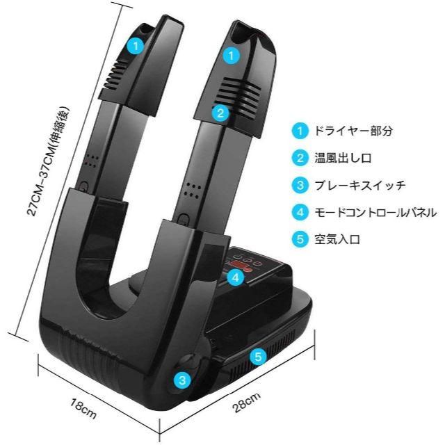 【売れ筋新生活】シューズドライヤー 智能予約機能 スマホ/家電/カメラの生活家電(衣類乾燥機)の商品写真