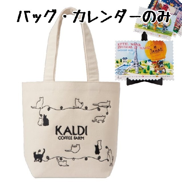 KALDI(カルディ)のカルディ ネコの日バッグ プレミアム レディースのバッグ(トートバッグ)の商品写真