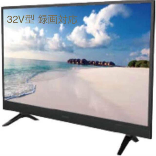 32V型地上・BS・110度CSハイビジョンLED液晶テレビ 録画可 期間限定