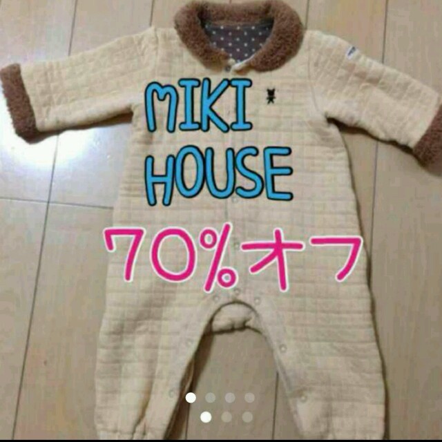 mikihouse(ミキハウス)の8０%オフ ミキハウス カバーオール キッズ/ベビー/マタニティのベビー服(~85cm)(カバーオール)の商品写真