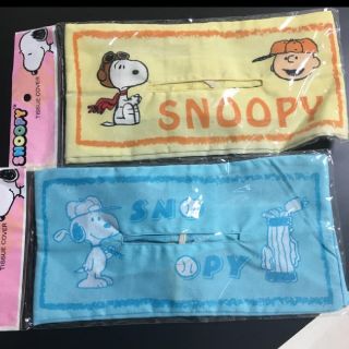 スヌーピー(SNOOPY)のスヌーピー　ボックスティッシュカバー(ティッシュボックス)