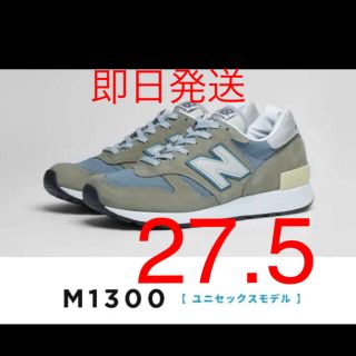 ニューバランス(New Balance)のニューバランス 1300JP3 27.5  NEW BALANCE(スニーカー)