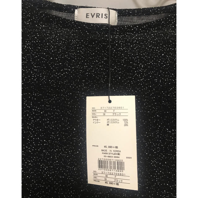 EVRIS(エヴリス)のmomo.様専用 レディースのトップス(カットソー(長袖/七分))の商品写真