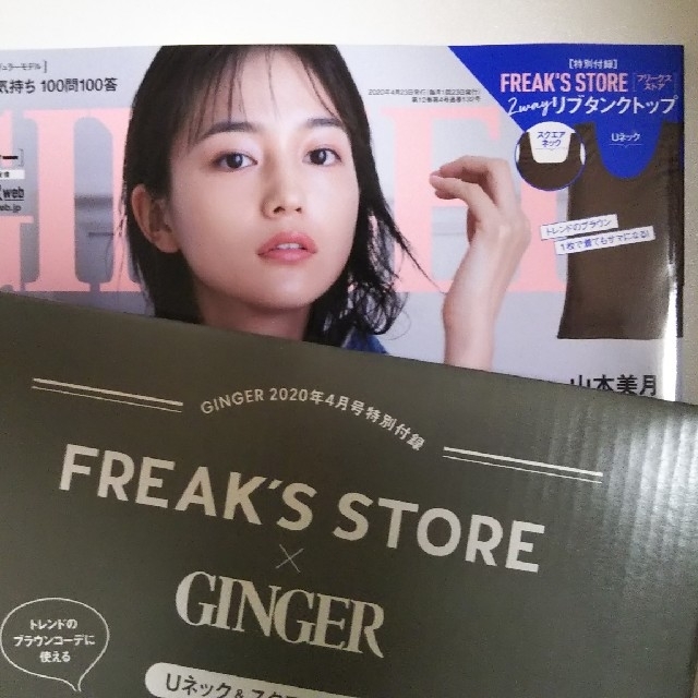 FREAK'S STORE(フリークスストア)のGINGER 2020年4月号特別付録 タンクトップ レディースのトップス(タンクトップ)の商品写真