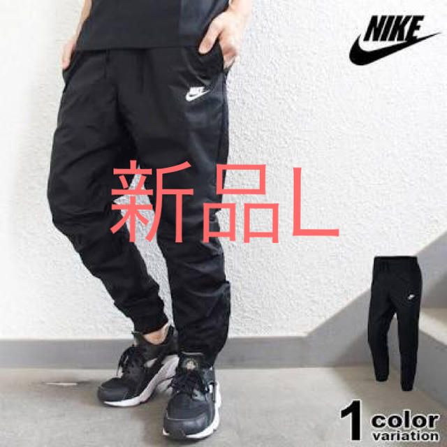 NIKE(ナイキ)のnike ナイロンパンツ L 黒 メンズのパンツ(その他)の商品写真