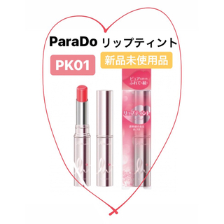 パラドゥ(Parado)の《新品》パラドゥ リップティント RD01  & PK01 2本セット(口紅)