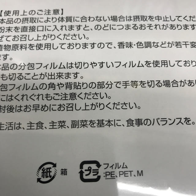 銀座まるかんダイエットjoka青汁送料無料 食品/飲料/酒の健康食品(青汁/ケール加工食品)の商品写真