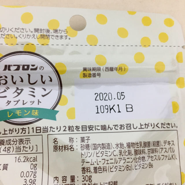 大正製薬(タイショウセイヤク)の【新品】大正製薬 DHA・EPA 美味しいジンジャー 美味しいビタミン 食品/飲料/酒の健康食品(その他)の商品写真