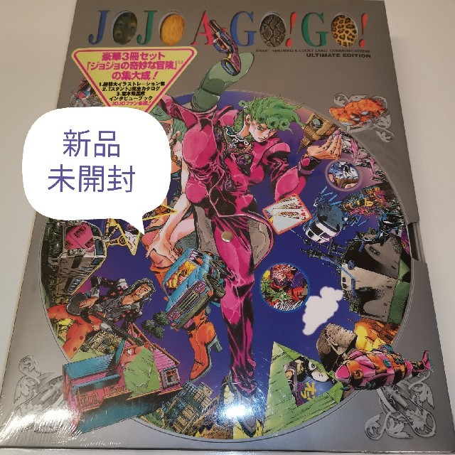 集英社(シュウエイシャ)の【希少、未開封品】JOJO A-GO！GO！ エンタメ/ホビーのエンタメ その他(その他)の商品写真