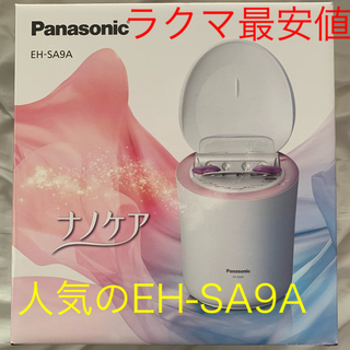 パナソニック(Panasonic)のパナソニック フェイススチーマー　EH-SA9A-P　ピンク(フェイスケア/美顔器)
