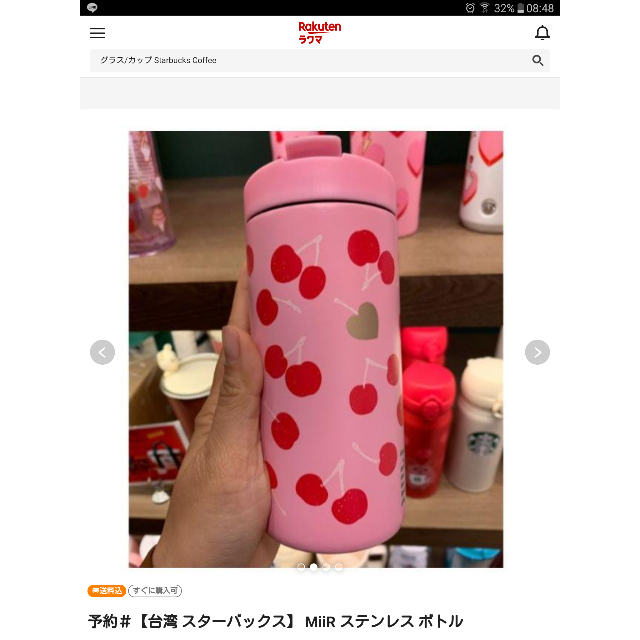 Starbucks Coffee(スターバックスコーヒー)のsyk38様専用。予約＃【台湾 スターバックス】 インテリア/住まい/日用品のキッチン/食器(タンブラー)の商品写真