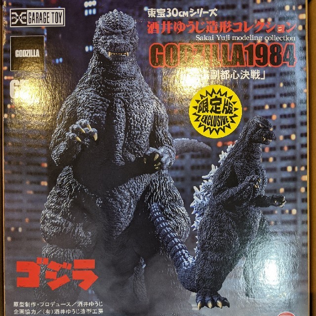 BANDAI - 東宝30cmシリーズ 酒井ゆうじ造形コレクション ゴジラ（1984) 新宿副都心の通販 by オッケイ's shop