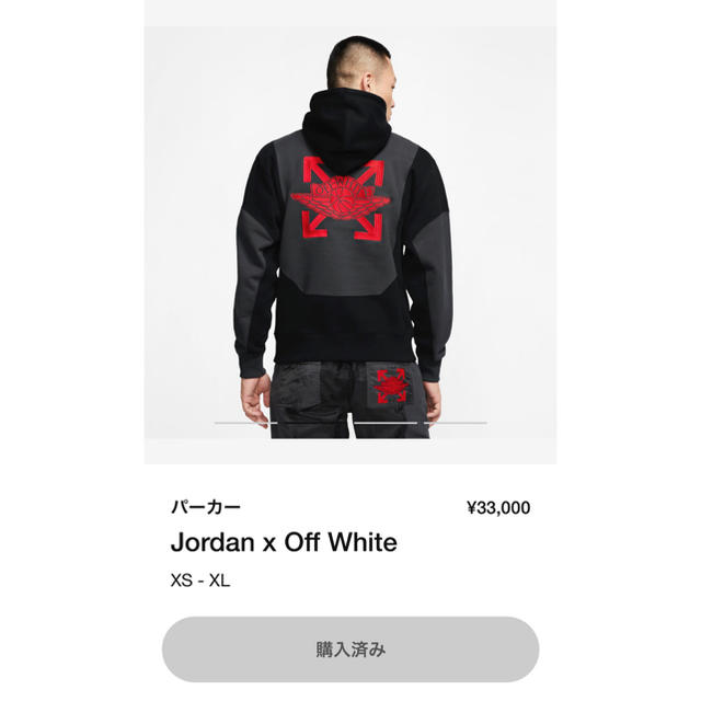 Jordan×off-whiteジョーダン×オフホワイトパーカーXL