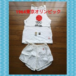 ◉極希少!!当時物!!東京オリンピック 聖火ランナー ユニフォーム