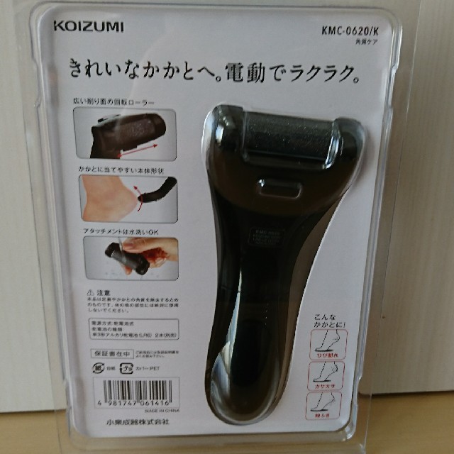 KOIZUMI(コイズミ)の【新品】電動かかとリムーバー【角質ケア】KOIZUMI コスメ/美容のメイク道具/ケアグッズ(その他)の商品写真