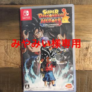 ニンテンドースイッチ(Nintendo Switch)のスーパードラゴンボールヒーローズ   スイッチ(家庭用ゲームソフト)