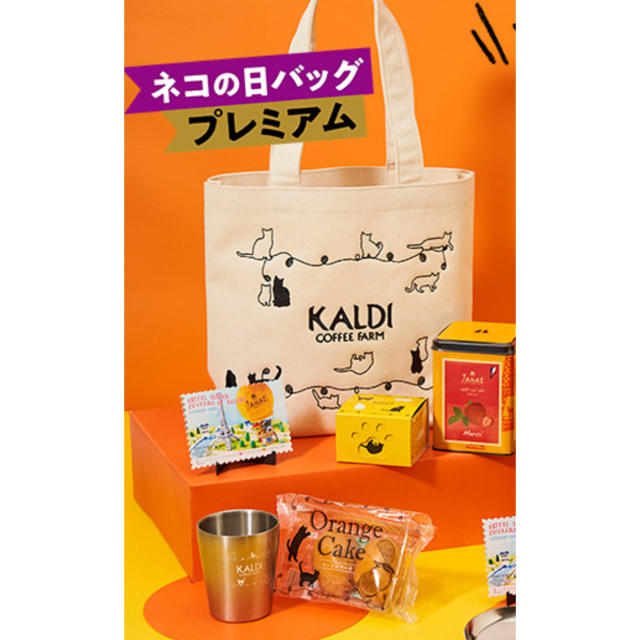 KALDI(カルディ)のカルディ♡ネコの日バッグプレミアム レディースのバッグ(トートバッグ)の商品写真